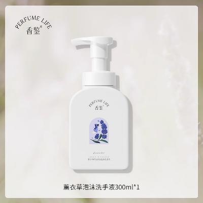 Perfumelife香鉴薰衣草精油香氛泡沫洗手液250ml 商品图0