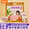 【严选】沫谷米家魔芋紫薯米稀代餐粥400g/袋（40g*10）（厂家直发）） 商品缩略图0
