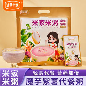 【严选】沫谷米家魔芋紫薯米稀代餐粥400g/袋（40g*10）（厂家直发））
