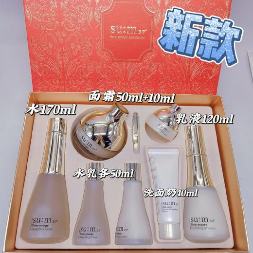 呼吸sum37时光能量套盒 商品图0