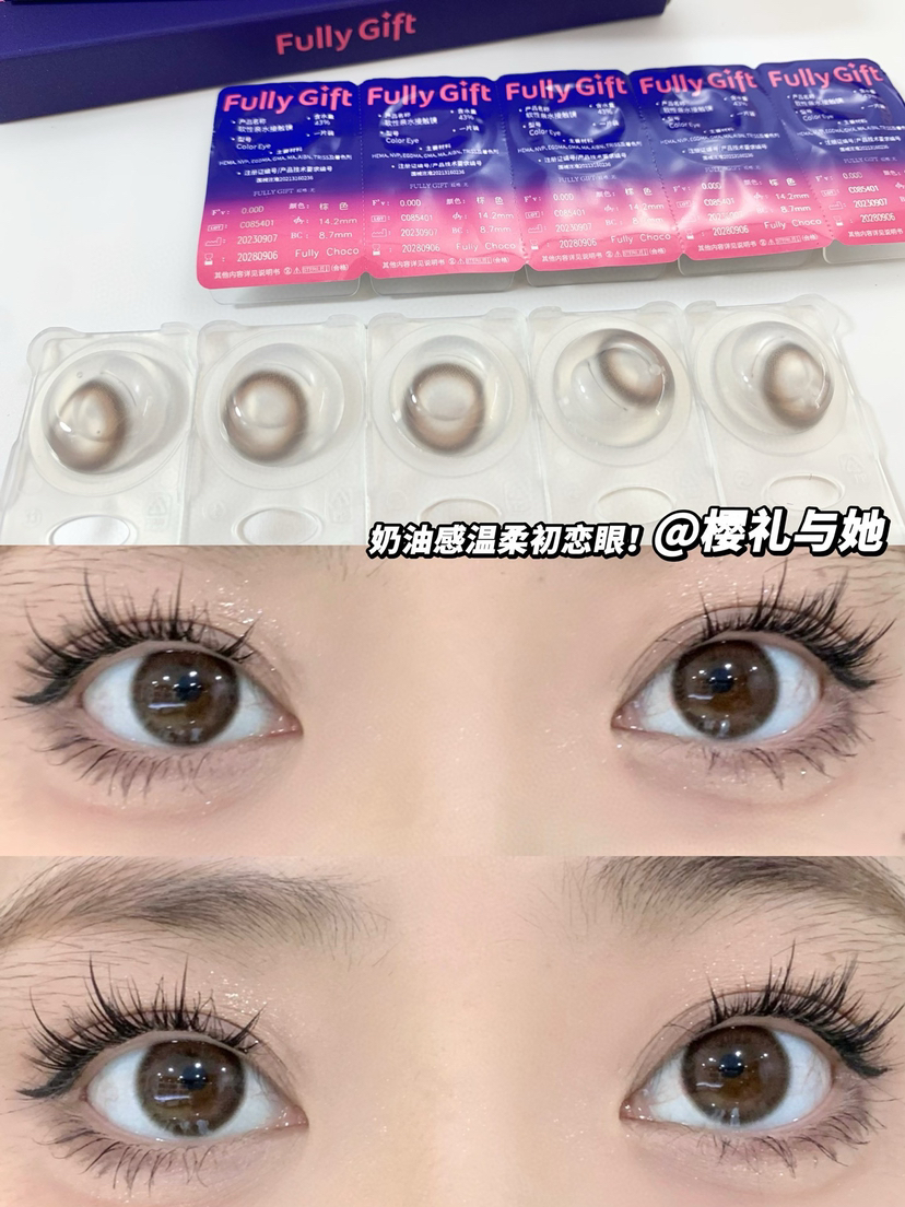 日抛 Fullgift  樱礼与她 14.2 着色13.4  自然棕