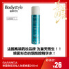 【国庆秒杀】GARANCIA 格蕾森亚深海人鱼姬喷雾200ml（效期至25.2） 商品缩略图0