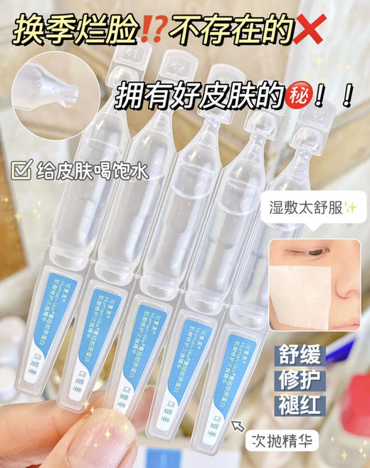 可复美重组胶原蛋白修护次抛 30支/盒  强修护+筑屏障+高保湿 商品图1