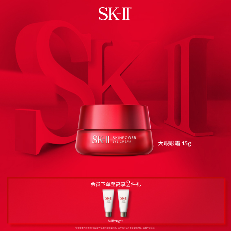 【爆】1楼SK-II 赋能焕采眼霜15g