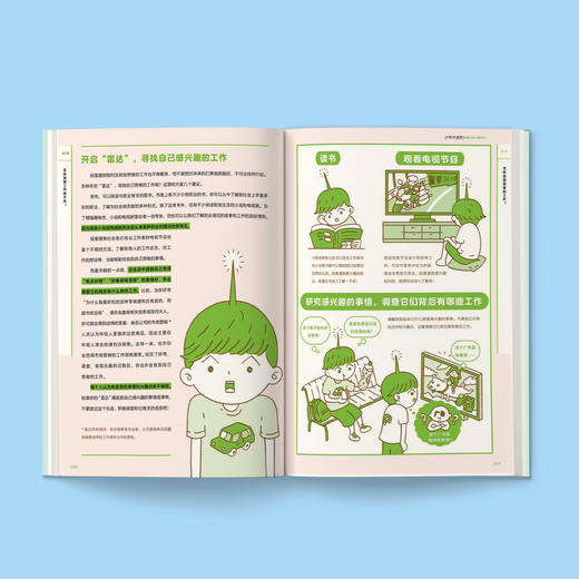 “少年不迷茫”：《我们为什么要工作》《我们为什么要学习》（全2册） 商品图2