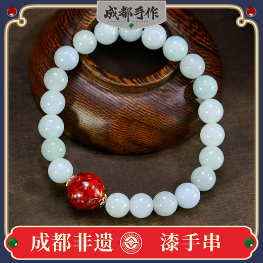 成都手作非遗漆艺单珠手串 民族风单圈手链配饰 四川特色伴手礼 商品图0