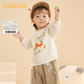 巴拉巴拉宝宝卫衣童装婴儿打底衫女童秋冬新款男童上衣可爱潮