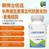 【长寿维生素第五代-麦角硫因】L-Ergothioneine 30粒 组氨酸衍生物 麦角硫因  Purecise 商品缩略图0