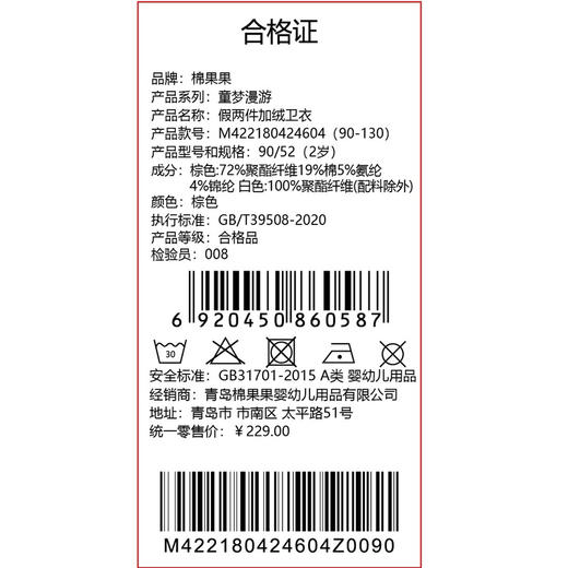 棉果果专柜同款冬季新品女童假两件加绒卫衣M422180424604 商品图7