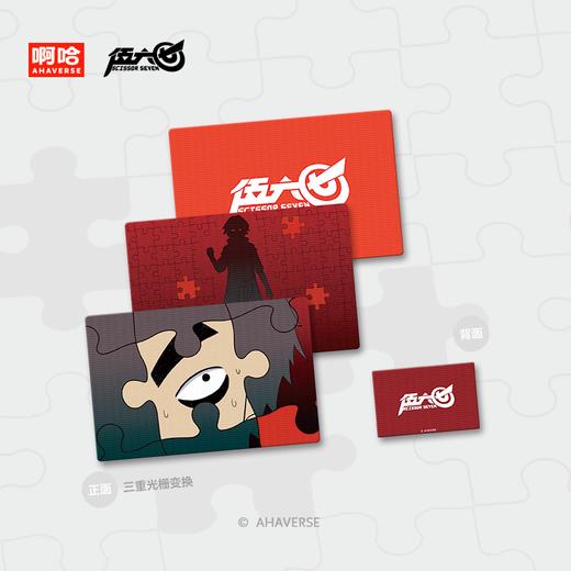 伍六七动画 官方周边 记忆碎片系列 动感光栅卡 商品图1