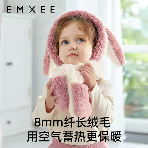 【新客福利】EMXEE嫚熙婴童帽子 商品图1