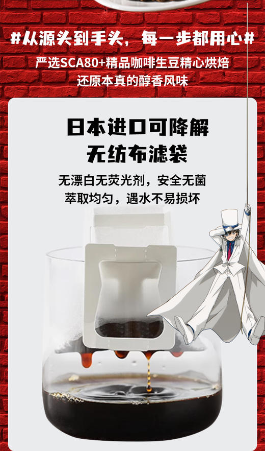 澤井/SAWAI COFFEE 柯南联名款挂耳咖啡 40g/5袋/盒 商品图4