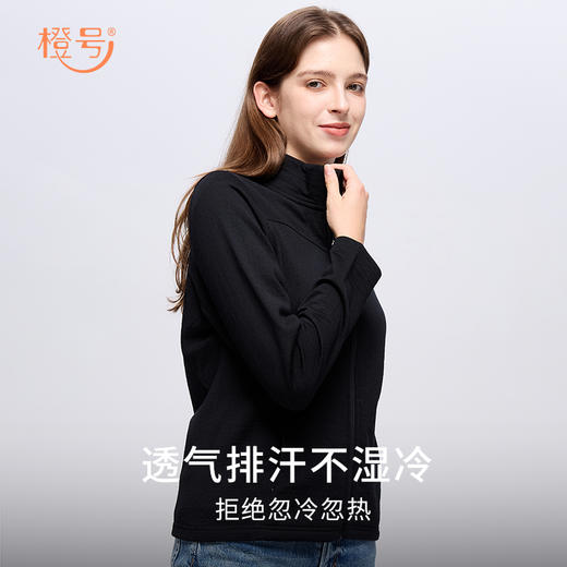 低于双11【S-XXL】橙号100%美丽诺羊毛成人男女款内拉绒拉链羊毛运动外套  克重260g/㎡ 商品图1