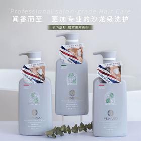 【门店直发】韦内斯科植萃香氛洗发水持久留香去屑止痒柔顺头皮护发素控油蓬松500ml