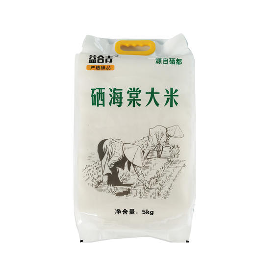 恩施巴东 益合青 硒海棠大米5kg/袋 商品图0
