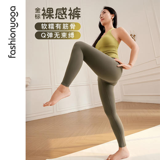 FC14975W金标裸感系列无尴尬线九分裤 商品图11