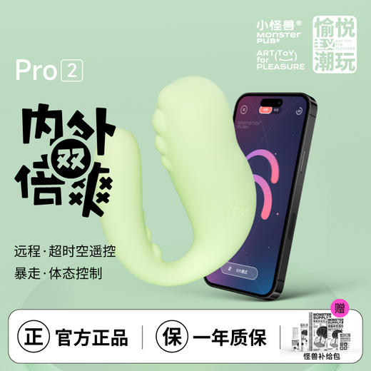【小怪兽2代青春版】Monster Pub2蜜曰小怪兽远程遥控智能情趣跳蛋静音无线震动-怪兽优选 商品图2
