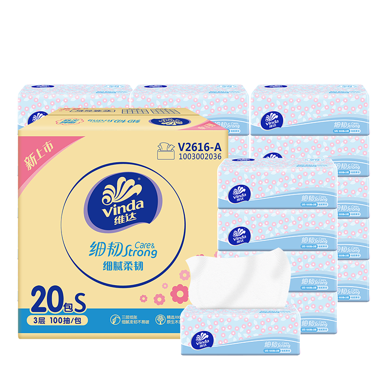 【官方包邮】维达细韧抽纸S码3层100抽20包箱装（自然无香）