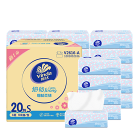 【官方包邮】维达细韧抽纸S码3层100抽20包箱装（自然无香）