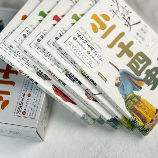 少年读史 小二十四史（全5册） 让北大教授和著名学者引领孩子读正史 中国历史故事书小学生彩绘国学人物传记6-7-8-9-12岁儿童漫画版历史课外阅读书目 商品图5