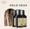 Perfumelife香鉴鼠尾草氨基酸洗发水300ml 商品缩略图1