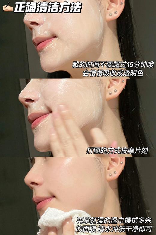 毛戈平鱼子酱面膜涂抹式非睡眠熬夜面膜15g/30g/65g/120g 商品图6