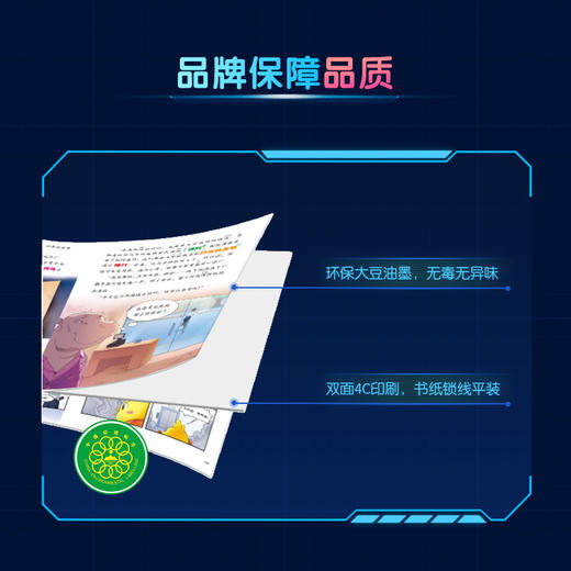 【猴子警长探案记第二季·第15册】猴子警长探案记15 商品图4