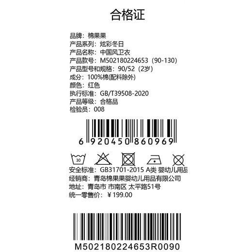 棉果果专柜同款冬季新品男童女童全棉中国风大毛圈卫衣M502180224653 商品图3
