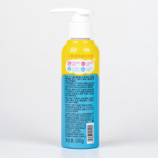 清葵儿童清新健齿牙膏160g（240708） 商品图5