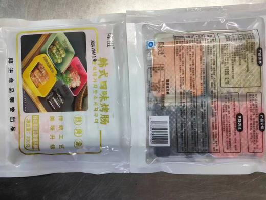 韩式四味烤肠2袋 商品图2