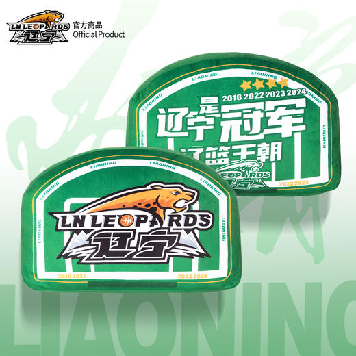 【官方正版】辽宁飞豹男篮 | 队徽款烫印夺冠纪念篮板家居抱枕球迷周边 商品图0