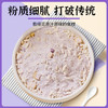 【严选】沫谷米家魔芋紫薯米稀代餐粥400g/袋（40g*10）（厂家直发）） 商品缩略图2