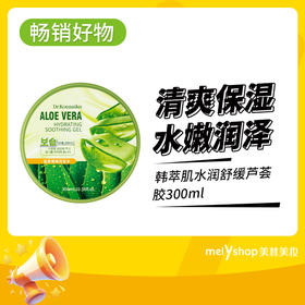 韩萃肌水润舒缓芦荟胶300ml（2408158）