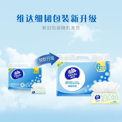 【官方包邮】维达细韧小清新风格软抽3层S码100抽×6包 商品图1