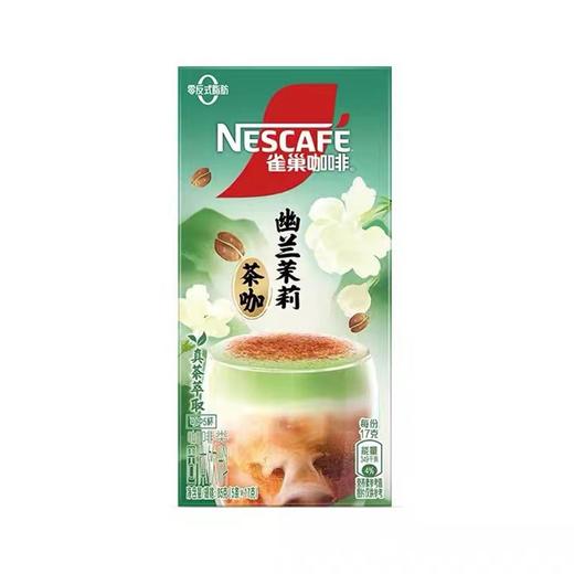 雀巢咖啡85g幽兰茉莉风味咖啡 商品图0