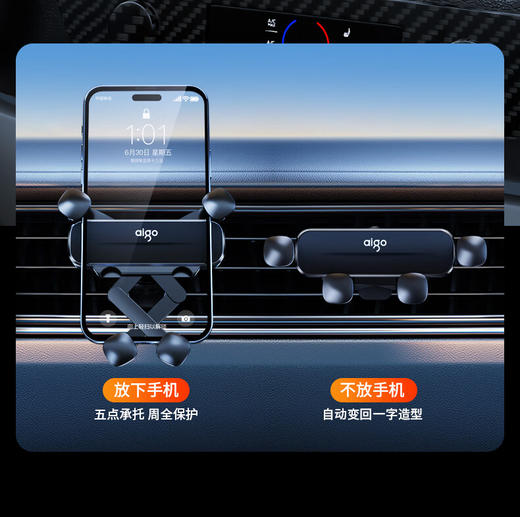 爱国者 车载手机支架C12 汽车导航车用手机架出风口固定器 商品图5