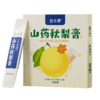 【白药精选】云南白药白小养山药秋梨膏10g*14条酥梨萃优选原料儿童可食用泡水便携装 商品缩略图5