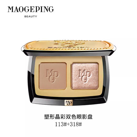 新手盲入❗❗超多便宜又好看的眼影🥰性价比绝绝子【BEAUTY塑形晶彩双色眼影盘1.5*2】送vm粉晶气垫体验套装 （1g*3试色卡+粉扑）*1+毛戈平卸妆油3ml*1 商品图6