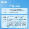 【社群专享】华畜应激宝500g抗应激促生长保苗抗氧化 商品缩略图5