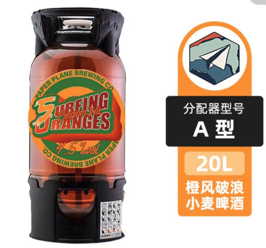 啤酒巴巴/⑦纸飞机 橙风破浪小麦 商品图0