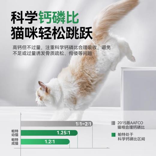 帕特【五拼系列】猫粮  1.5kg/7.5kg/袋 商品图1