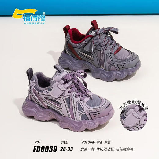 福得隆二棉0039   28-33 34—39码 商品图0