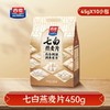西麦450g七白燕麦片 商品缩略图0