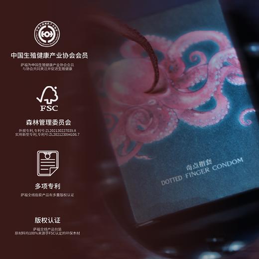 【重磅新品】萨福SAPPHO奇点颗粒情趣指套 玻尿酸超薄胶原蛋白 商品图4