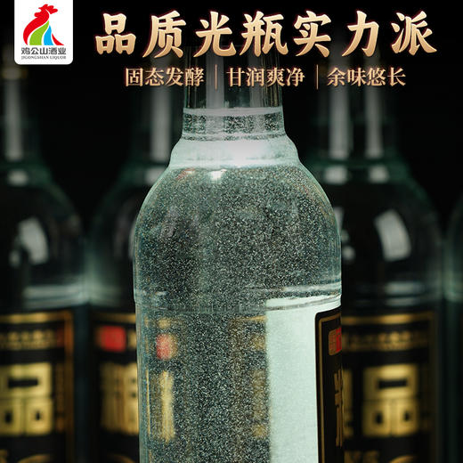 鸡公山白酒粮品V5浓香型优级口粮52度整箱6瓶 商品图1