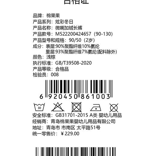 棉果果专柜同款冬季新品女童微喇复合抽条天鹅绒加绒长裤M522200424657 商品图4