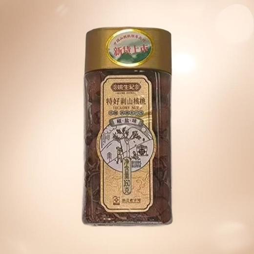 姚生记手剥山核桃椒盐味 160g/罐 商品图0