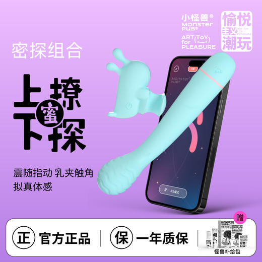 【小怪兽蜜探】震动棒乳夹组合夫妻情趣用品新款全身刺激成人女性--怪兽优选 商品图1