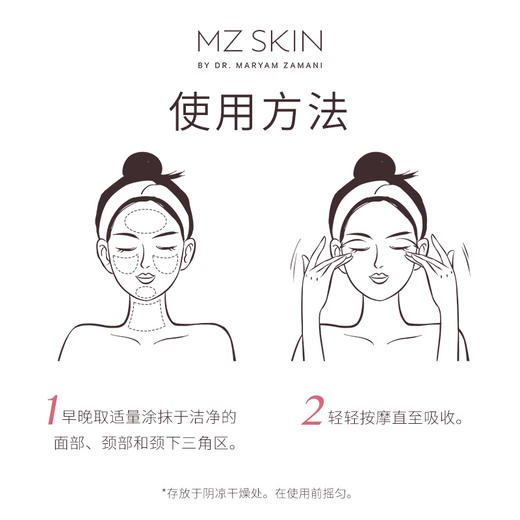 MZ SKIN胎盘素干细胞精华30ml 弹润保湿淡化细纹紧致提亮肤色 童颜精华 商品图4