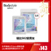 【国庆秒杀】日本院线UZUpro逆龄面膜uzu蚕丝提亮嫩白补水 5片 商品缩略图0